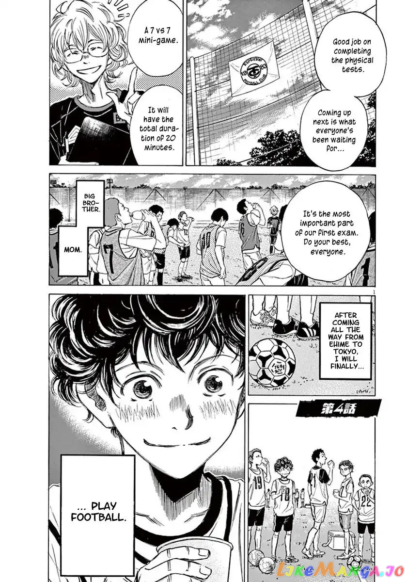 Ao Ashi, Chapter 4 image 02